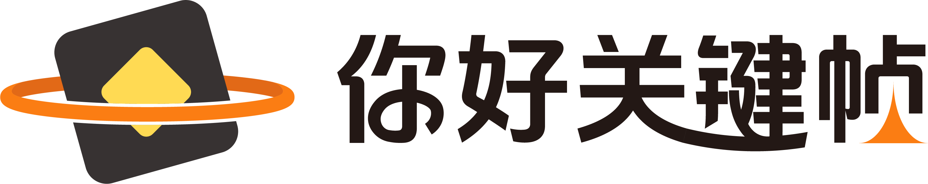 你好关键帧 (Hello Keyframe)